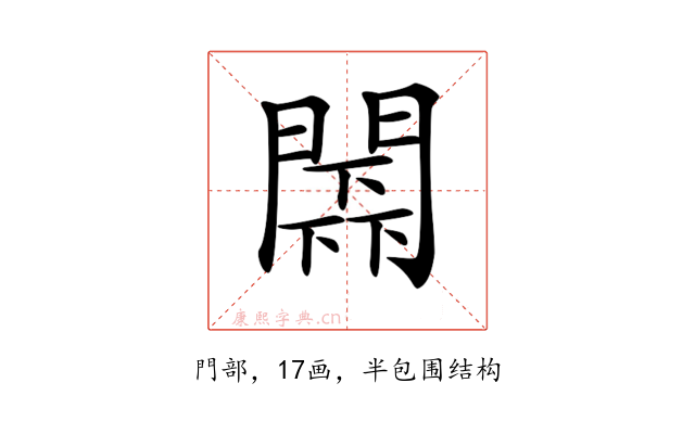 𨵰