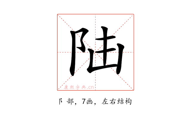 𨸸