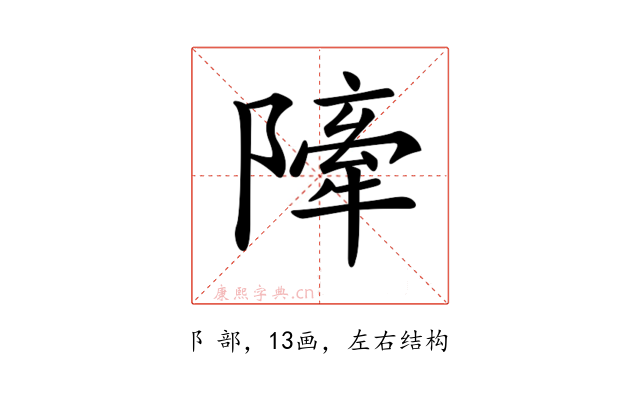 𨼀