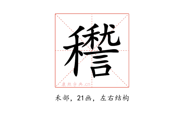 䆌