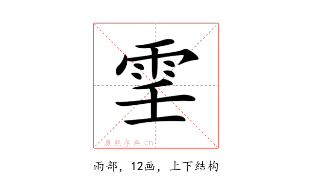 𩂐