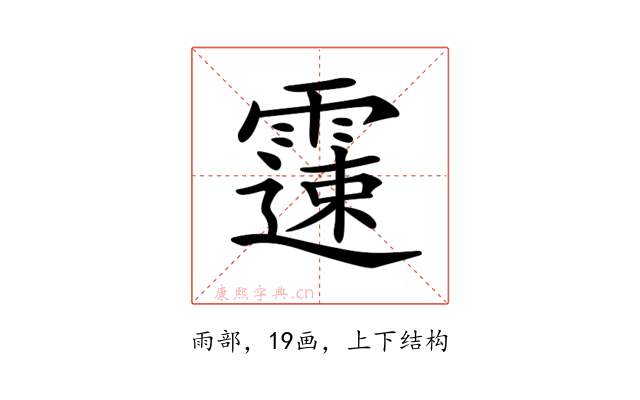 𩅘