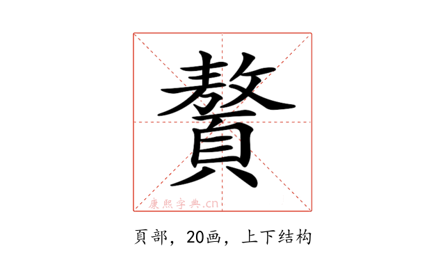 𩕀