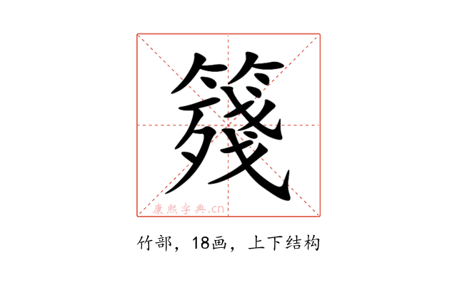 䉔