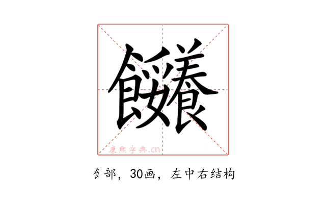 𩟼