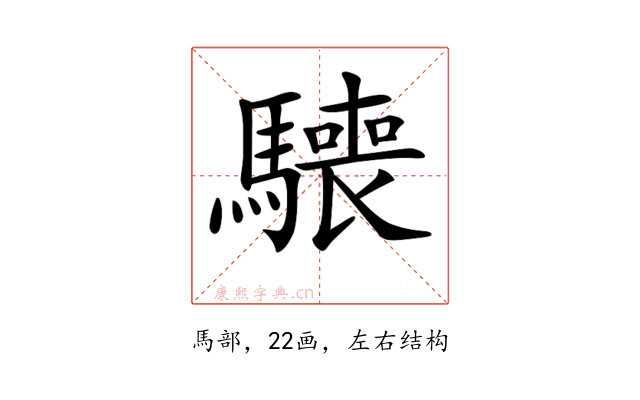 𩦌