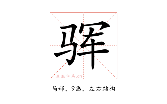 𩧰