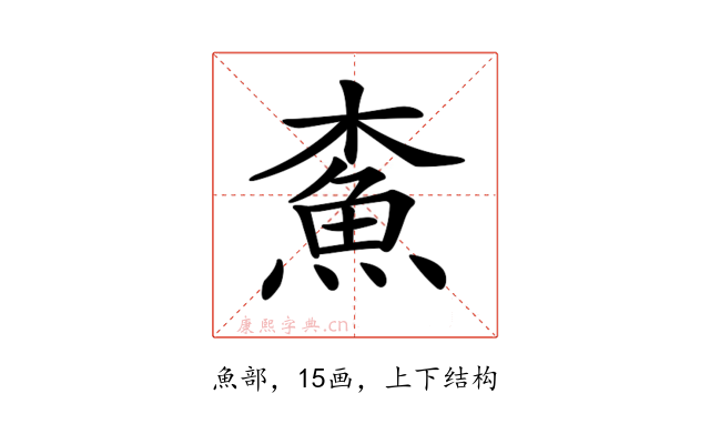 𩵴