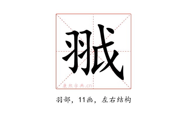䎀