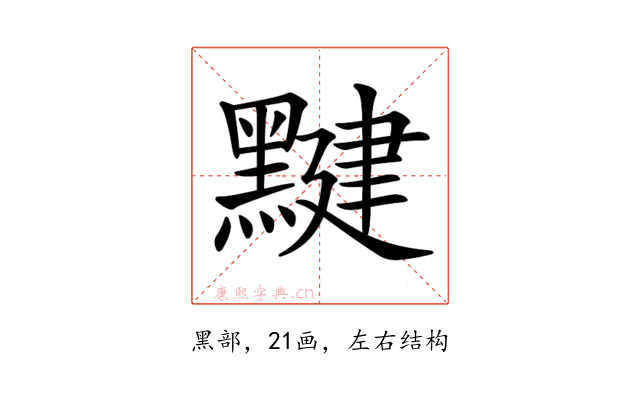 𪑼