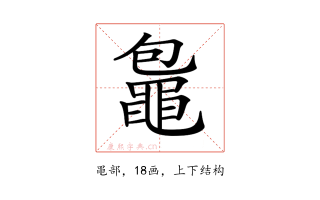 𪓠