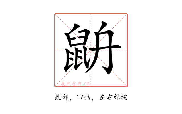 𪕄