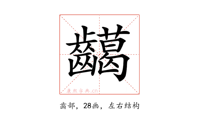 𪙰