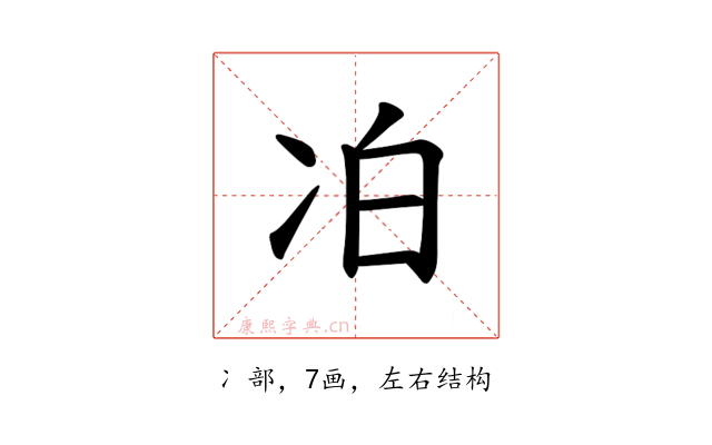 𪞜