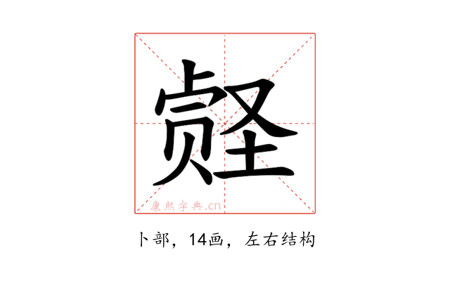𪠀