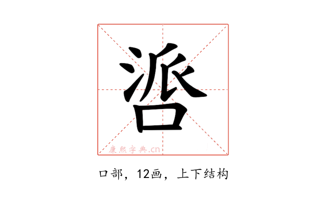 𪡤