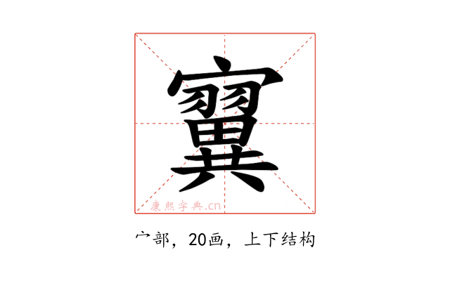 𪧴