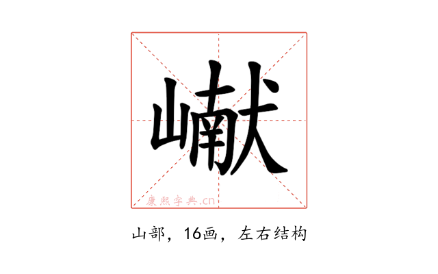 𪩘
