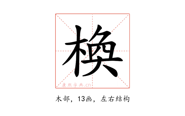 𪲰