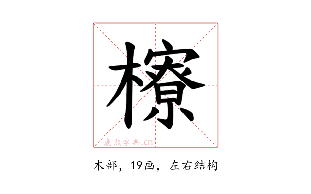 𪴔