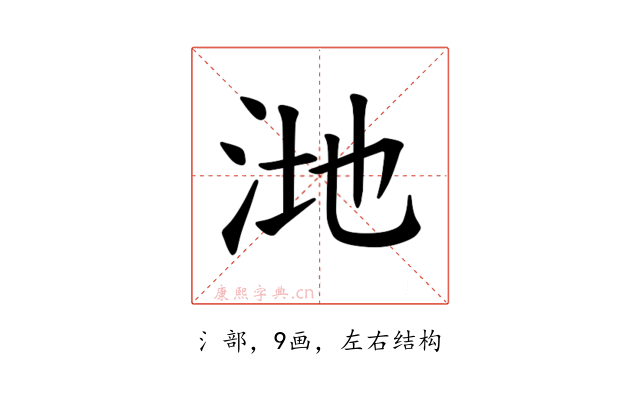 𪵸