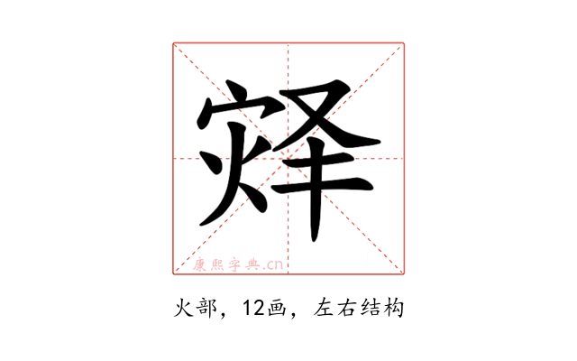 𪹀