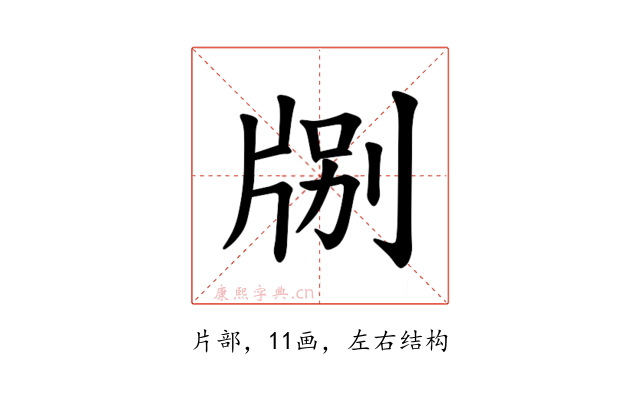 𪺤