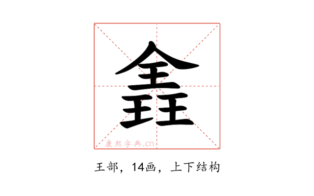 𪼈