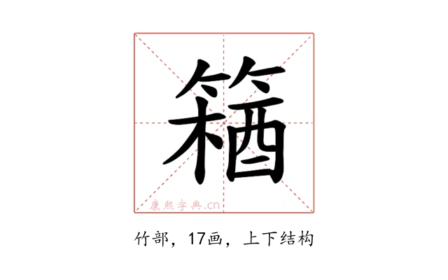 𫂘