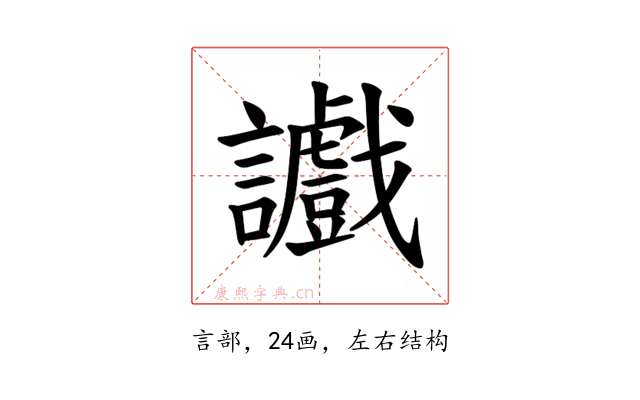 𫍔
