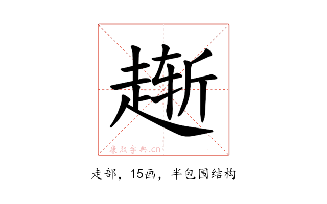 𫎸