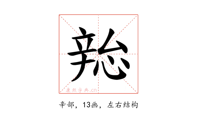 𫐜