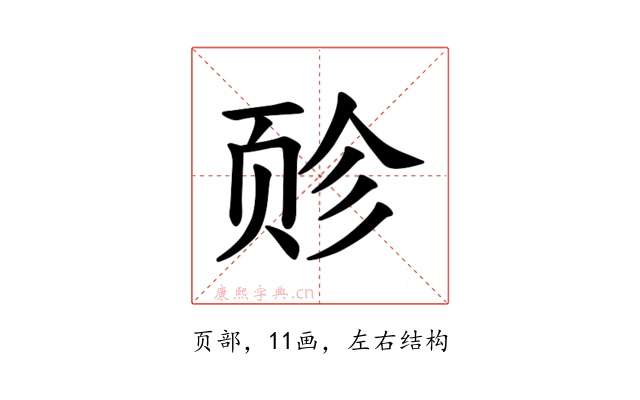 𫖬