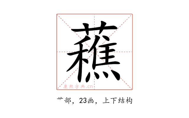 䕴