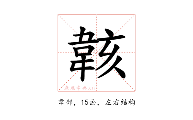 𫠄