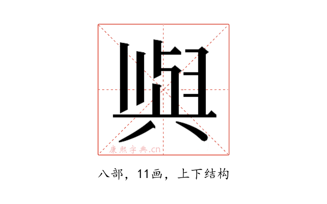 𫤰