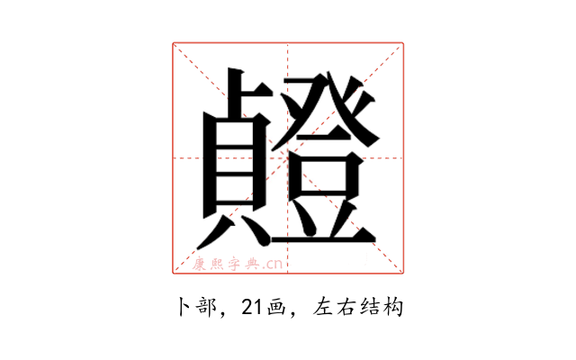 𫧸