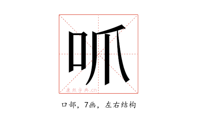 𫩜