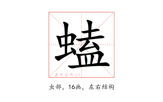 䗘