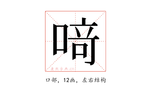 𫫀