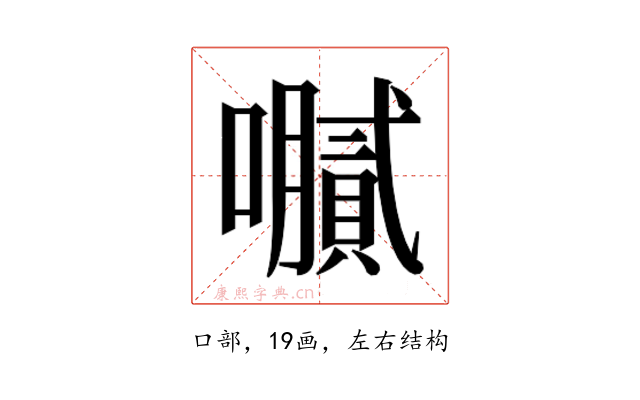 𫬤