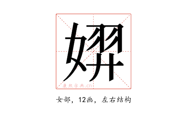 𫱐
