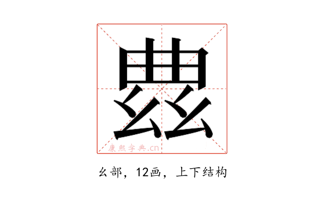𫷠
