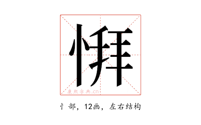 𫺨