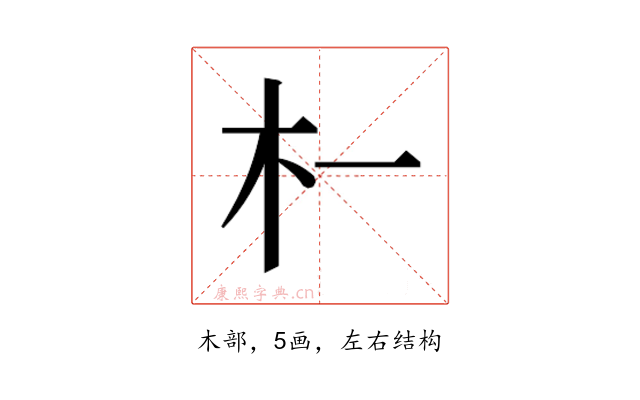 𬂜