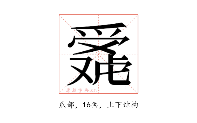 𬋴