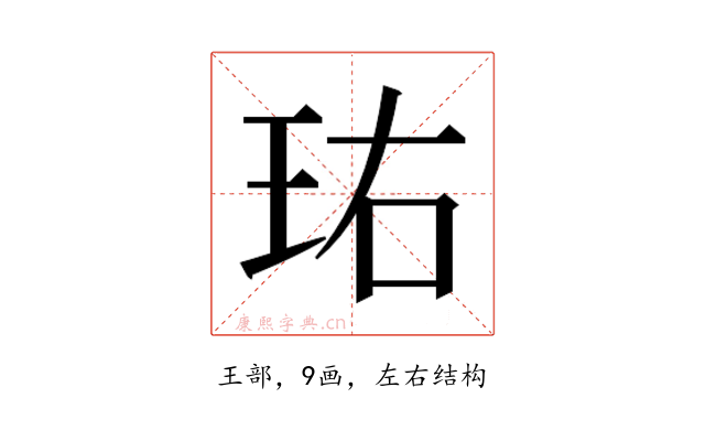 𬍘