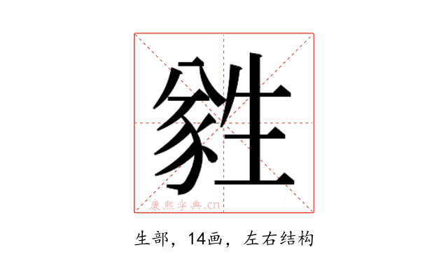 𬎼