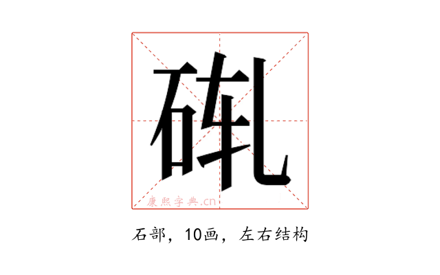𬒄