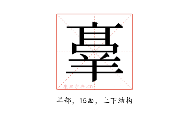 𬙸